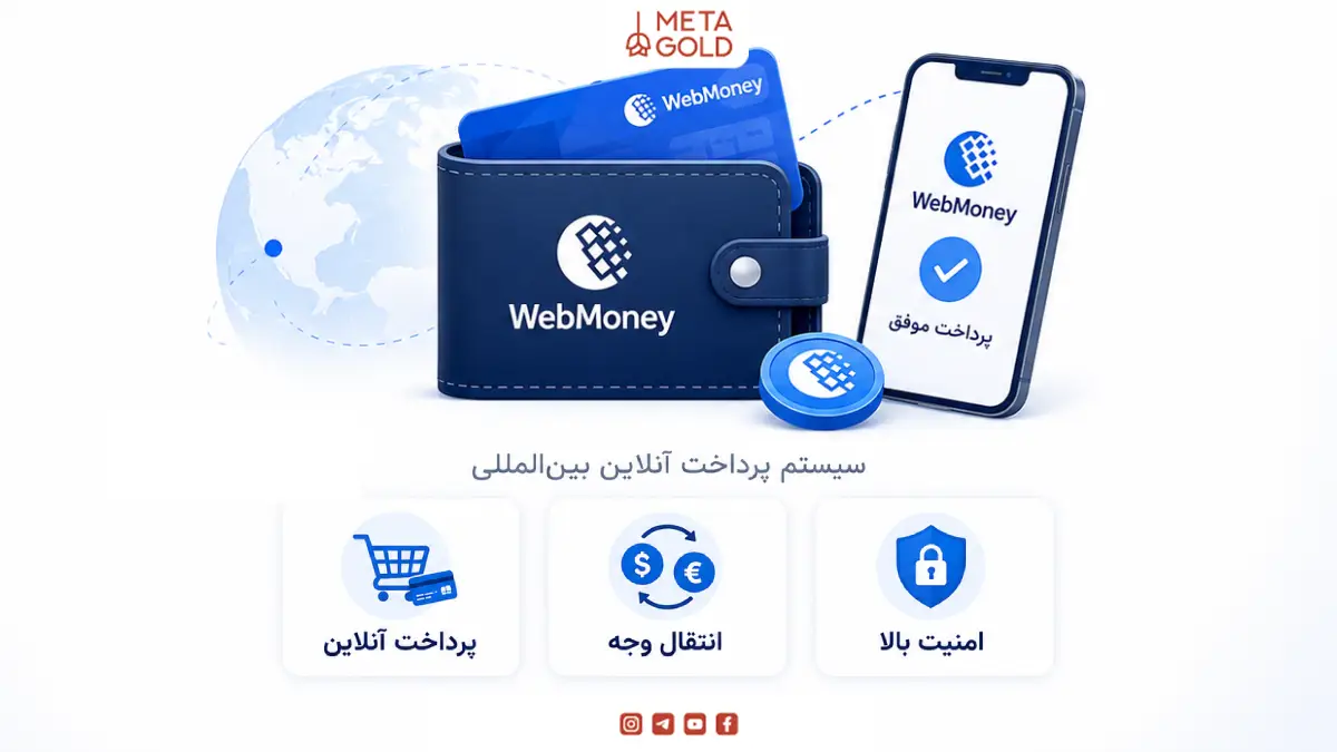 وبمانی چیست؟