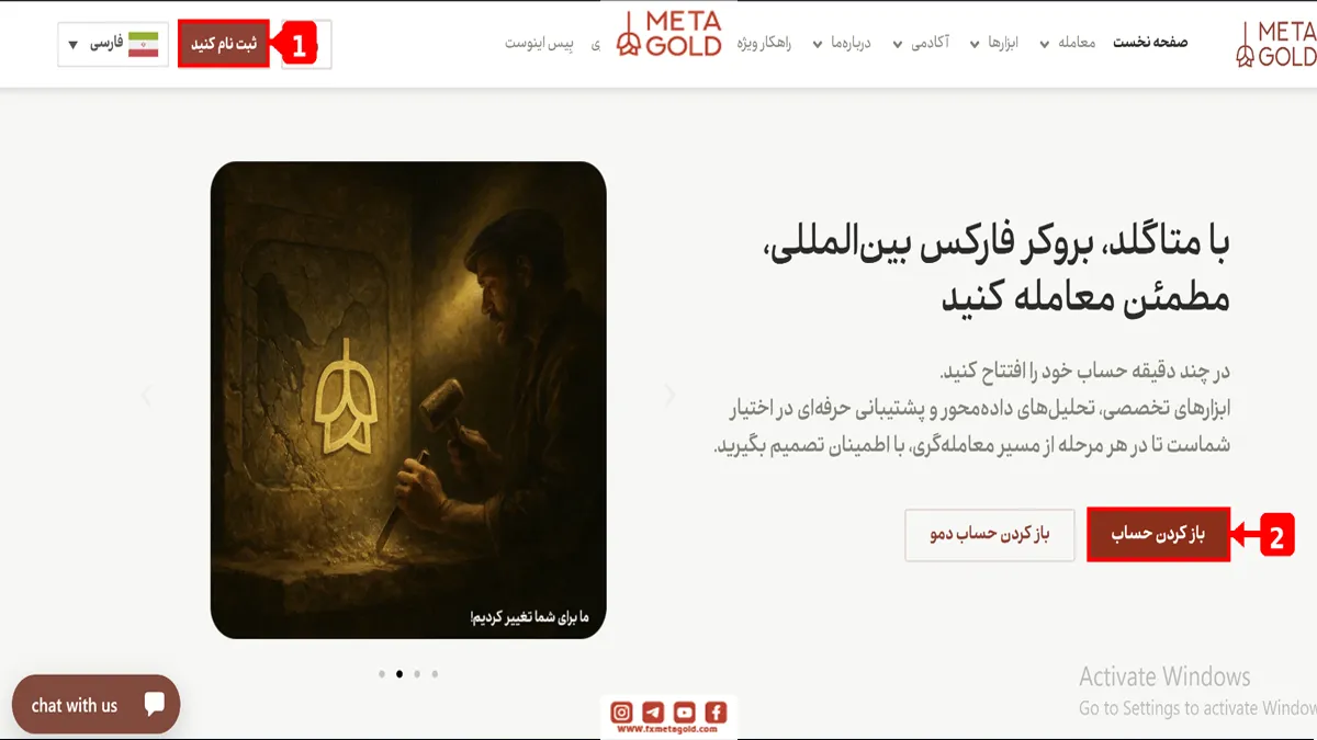 باز کردن حساب فارکس در متاگلد