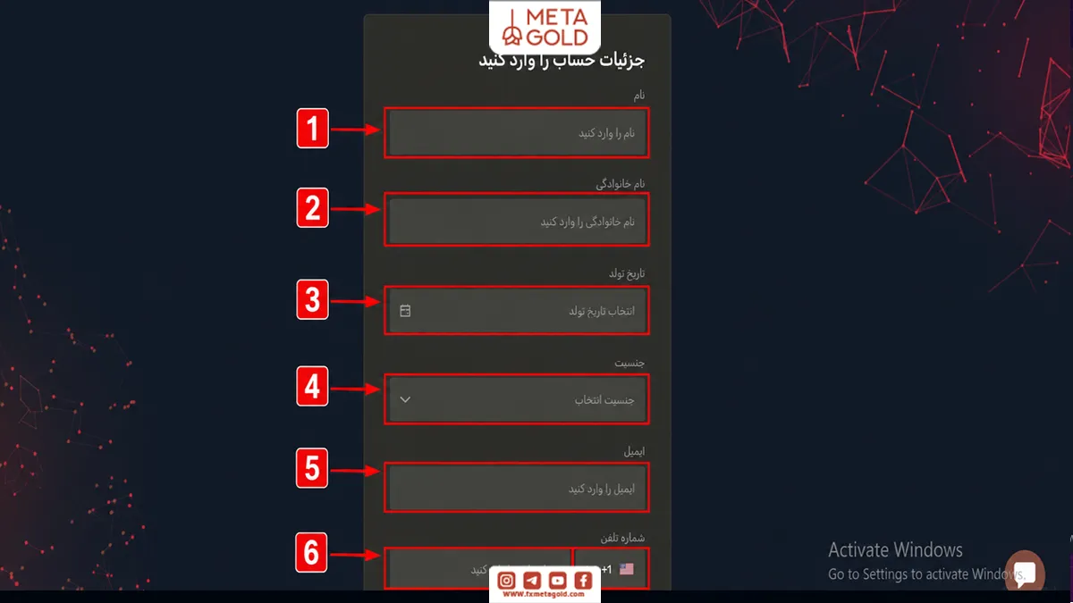 تکمیل فرم مشخصات ورود به حساب فارکس
