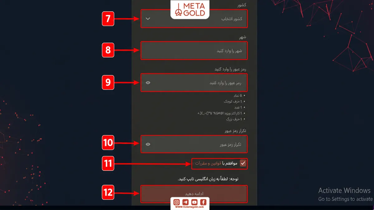 تکمیل فرم مشخصات ورود به حساب فارکس