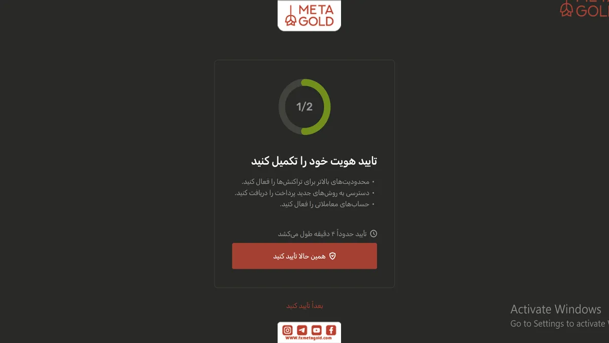 اهراز هویت و ارتقای حساب فارکس