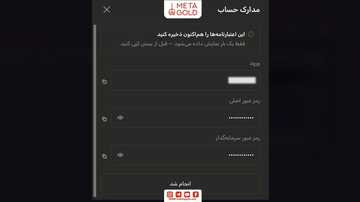 مراحل ایجاد حساب معاملات در حساب فارکس